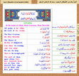 Research paper thumbnail of Quran Juz 1 with color-coded translations in English and Urdu