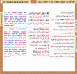 Research paper thumbnail of Quran Juz 2 with color-coded English and Urdu translations