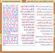 Research paper thumbnail of Quran Juz 3 with color-coded translations in English and Urdu