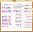 Research paper thumbnail of Quran Juz 10 with color-coded English and Urdu translations