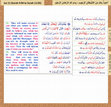 Research paper thumbnail of Quran Juz 11 with color-coded English and Urdu translations