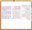 Research paper thumbnail of Quran Juz 12 with color-coded English and Urdu translations