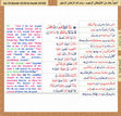 Research paper thumbnail of Quran Juz 13 with color-coded English and Urdu translations