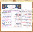 Research paper thumbnail of Quran Juz 14 with color-coded English and Urdu translations