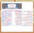 Research paper thumbnail of Quran Juz 15 with color-coded English and Urdu translations