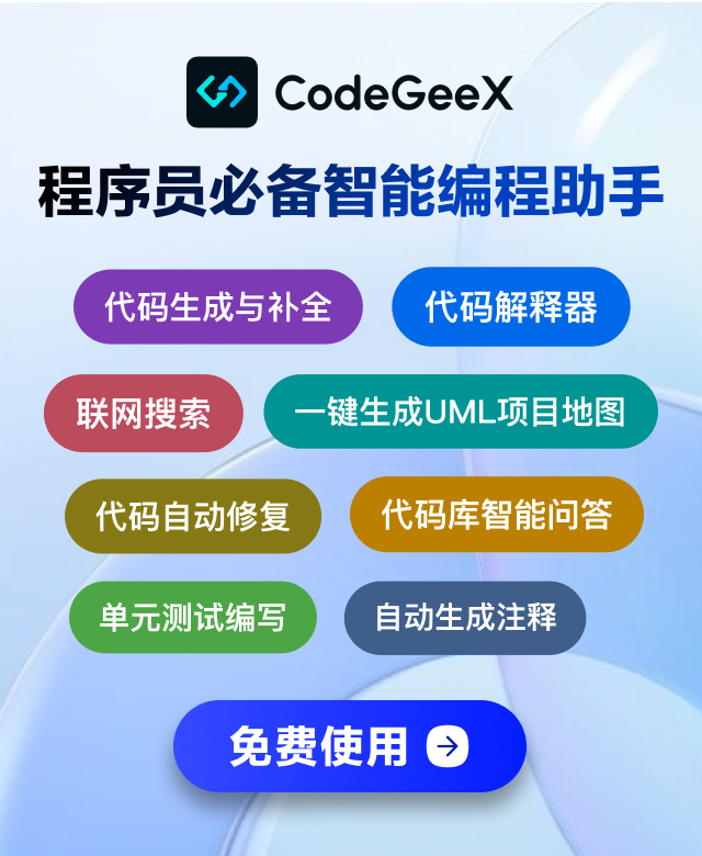 codegeex