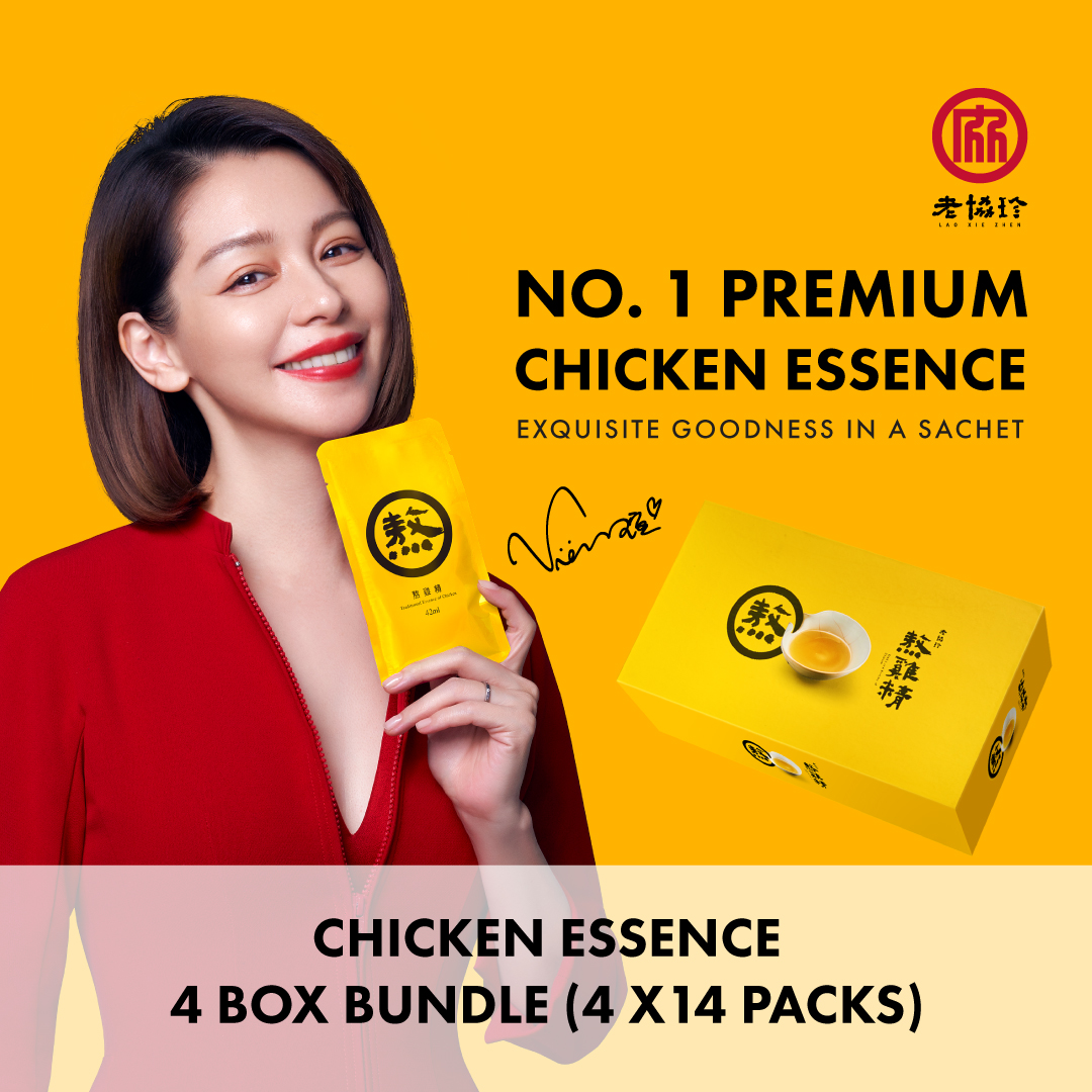 Lao Xie Zhen Premium Boiled Essence of Chicken (4 Boxes of 14s) - Hao Yi Kang