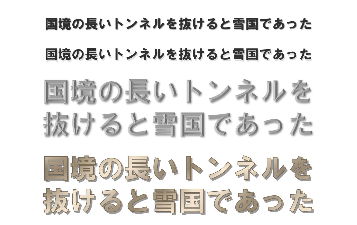 影と立体のサンプル