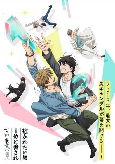 A poster of the Dakaichi BL anime.