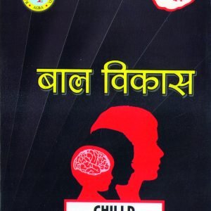 B.El.Ed Book for First Year : Baal Vikas (Child Development – Hindi Medium)