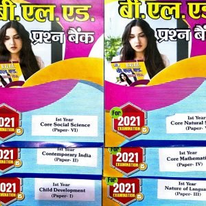 B.EL.Ed 1st Year – Question Banks in Hindi (Set of 06 Books)