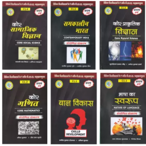 B.El.Ed First Year Books for Hindi Medium (Set of 06)- For all Universities except CCSU & LU