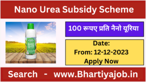 Nano Urea Subsidy Scheme