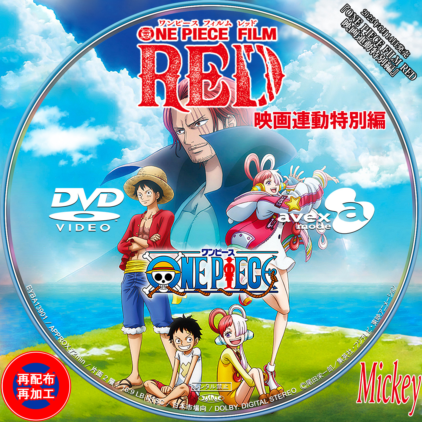 One Piece Dvd Menu