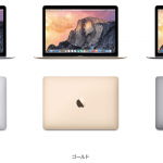 新MacBookは踏み絵