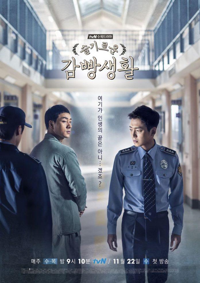 Poster phim Prison Playbook (Ảnh: Internet)