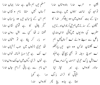 Allama Iqbal Islamic poetry images, allama iqbal, allama iqbal poetry images