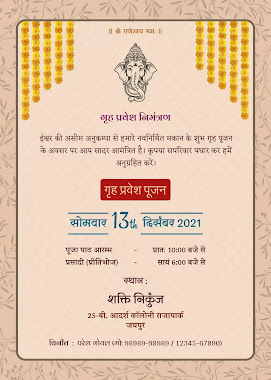 Griha Pravesh invitation card maker online FREE