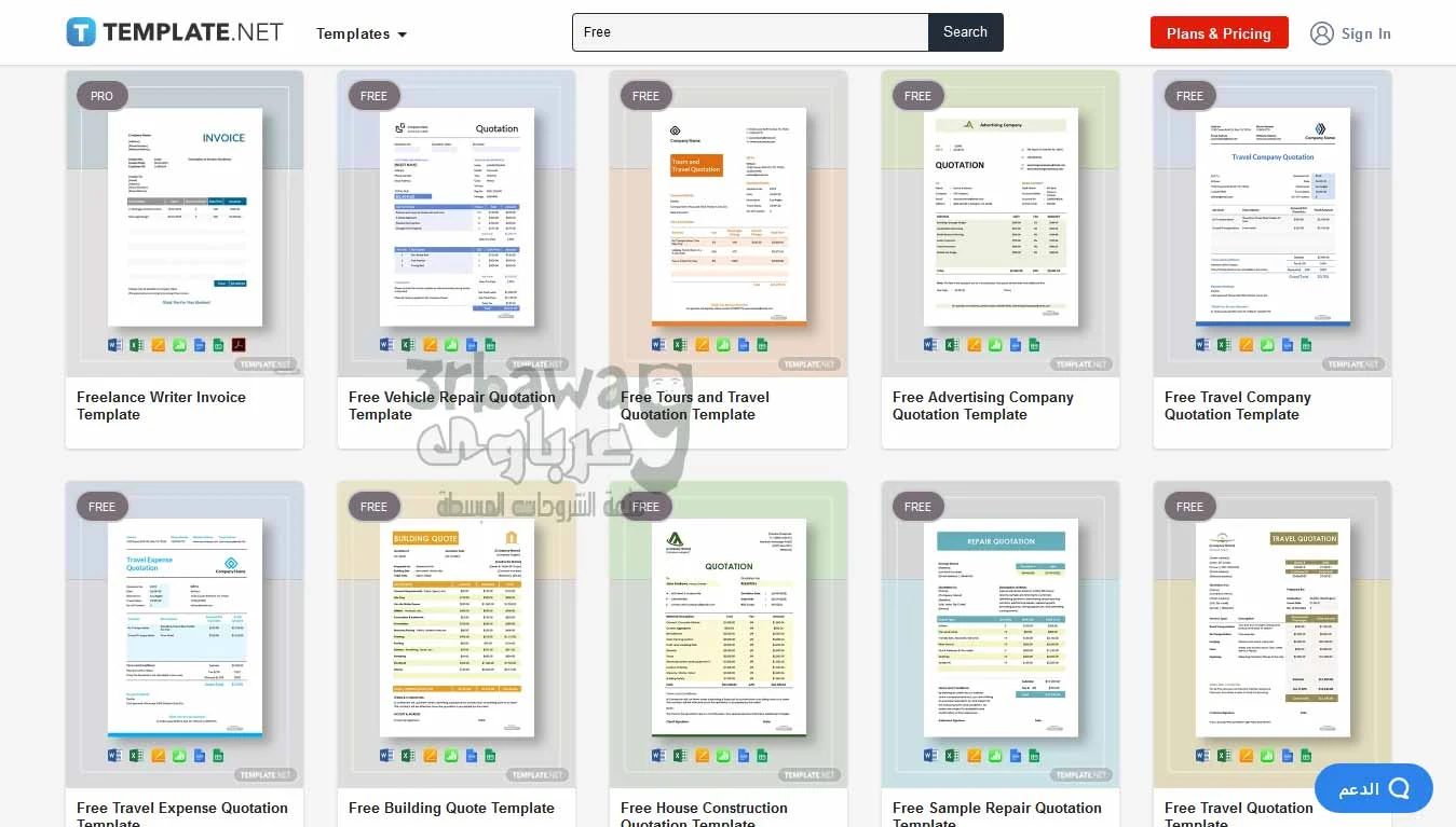 موقع template net لتحميل قوالب Word  Excel  Power Point مجانا