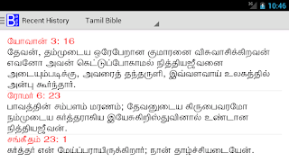   tamil words list, tamil words list in english, english to tamil words list pdf, pure tamil words list, tamil words list download, tamil words list with meaning, pure tamil words meaning, tamil words in english letters, tamil vocabulary