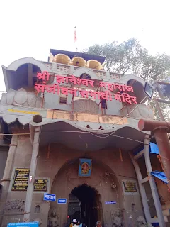 Alandi Temple Entrance