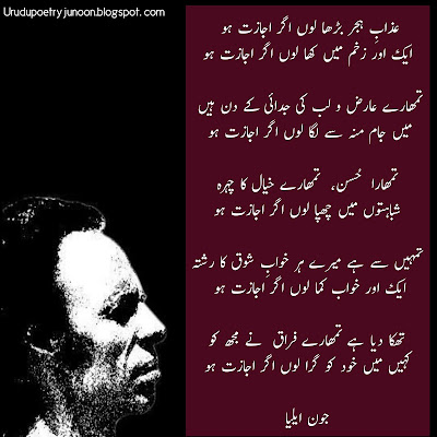 Jaun Elia Best Poetry