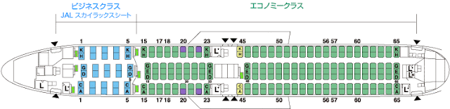 JAL 767-300ER A41 configuration with JAL SKYLUXE