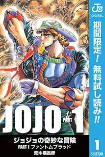 JOJO'S BIZARRE ADVENTURE digital edition