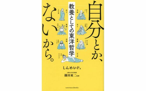 IT企業→離島に移住→R-1芸人→30代にして無職になった元“神童”が出会ったのは…「3年半で1000冊以上の文献を読み込んだ」