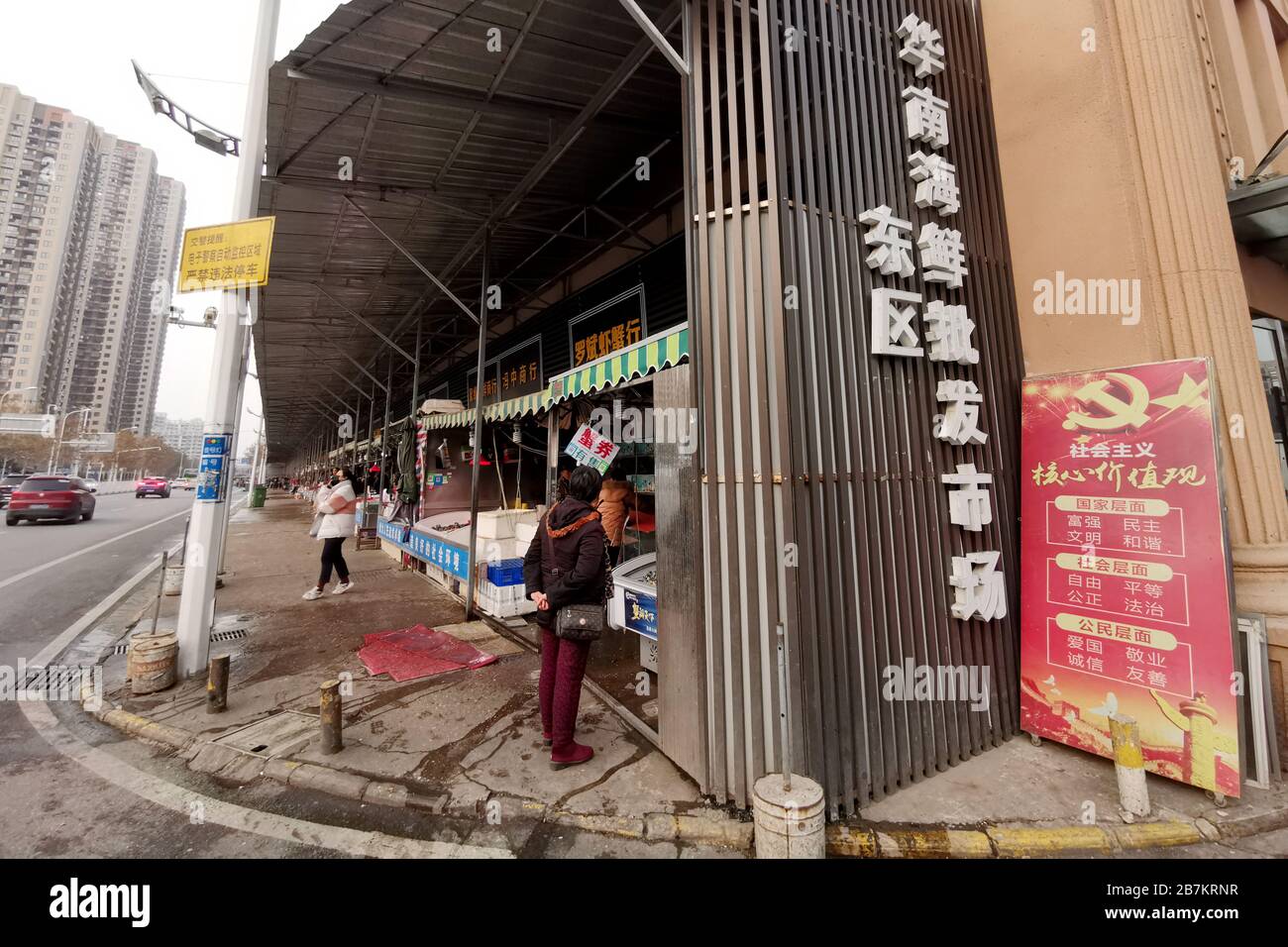 View of Wuhan Huanan Wholesale Seafood Market before its closure in Hankou, Wuhan city, central China's Hubei province, 31 December 2019. Stock Photo