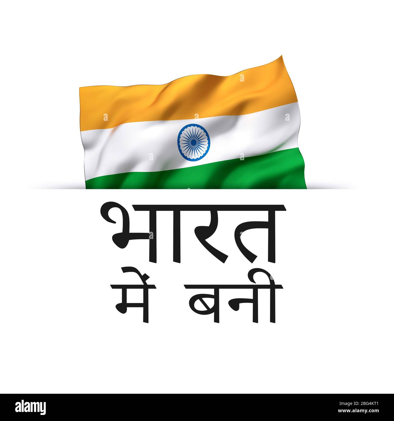 Made in India written in Hindi language. Guarantee label with a waving Indian flag. Stock Photo