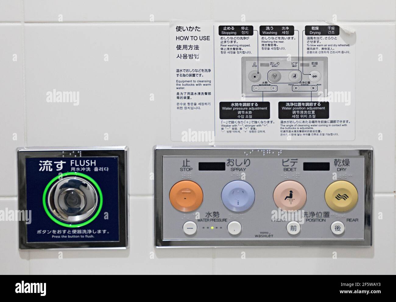 Japanese toilet controls, Tokyo airport, Japan Stock Photo