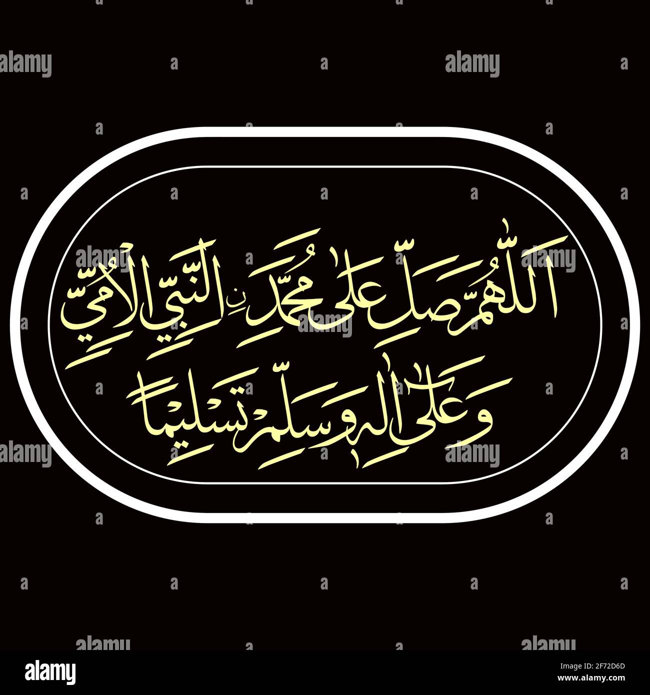 Islamic calligraphy darood shareef with vector design in english translation. Stock Vector