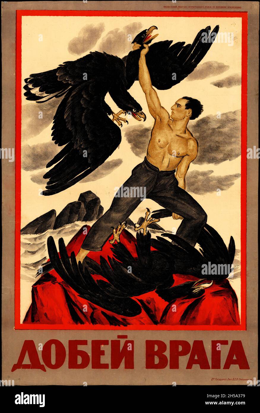 Vintage movie poster – Russian propaganda poster - Defeat the Enemy - 1918 Stock Photo