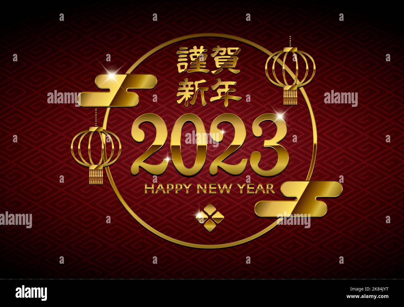 2023 Japanese new year greeting illustration ( Golden color ) Stock Vector