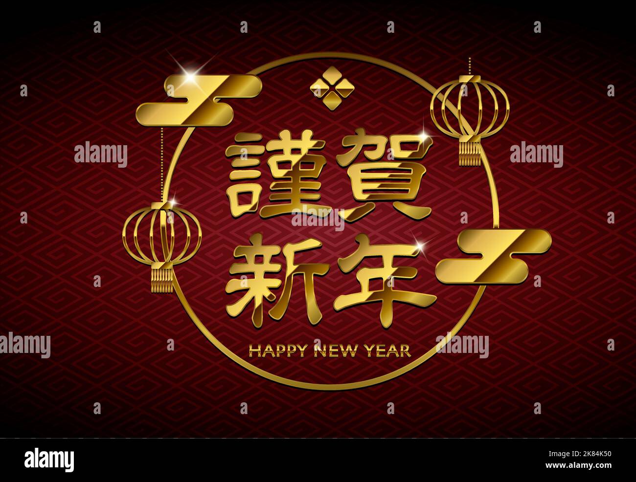 2023 Japanese new year greeting illustration ( Golden color ) Stock Vector