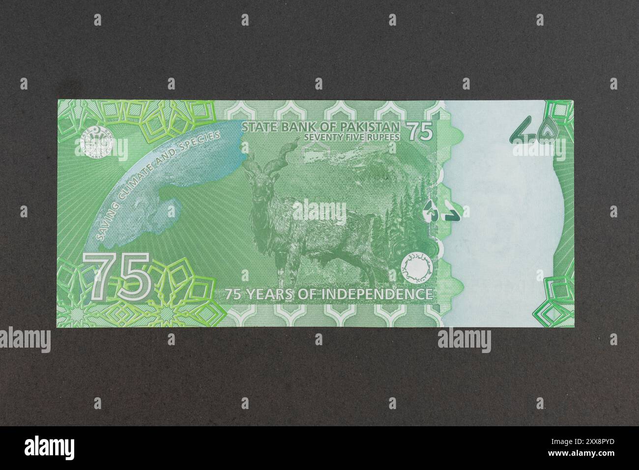 75th Anniversary Pakistani 75 Rupees Banknote Green Color Featuring Markhor and Deodar tree Stock Photo