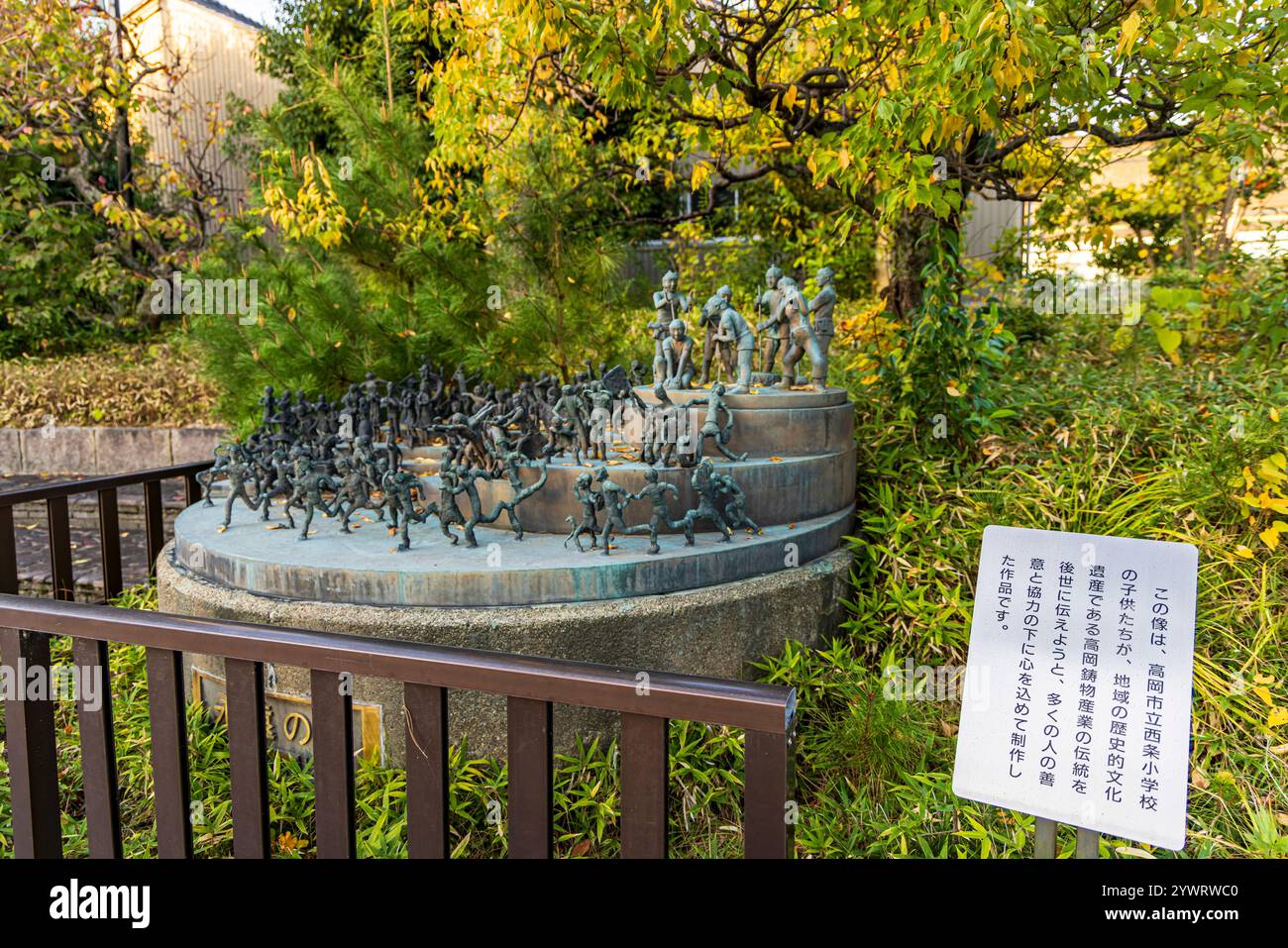 Statue of eternal bond in Kanaya Green Park Stock Photo