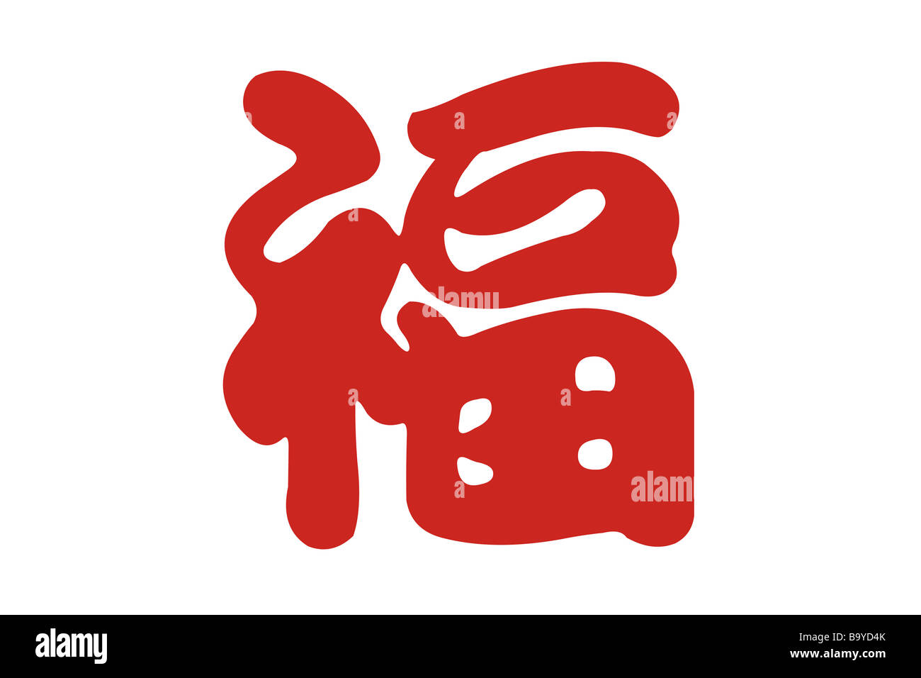 Chinese Character Stock Photo