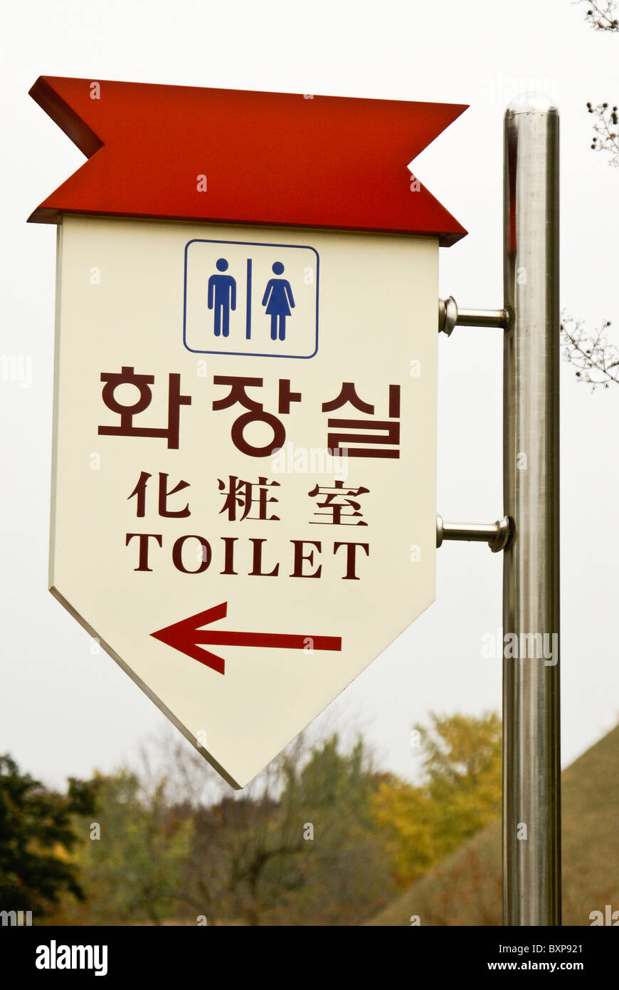 Sign for toilet, South Korea Stock Photo