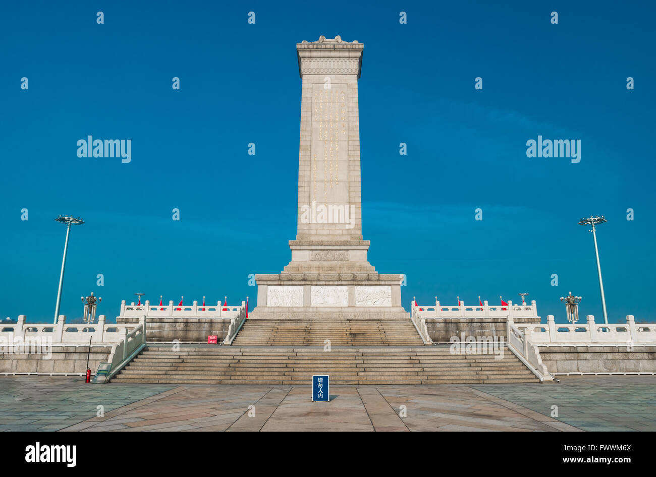 Monument to the People's Heroes on Tian'anmen Square, Beijing Stock Photo