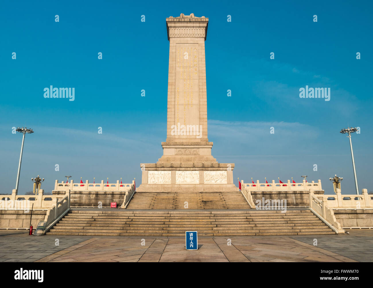 Monument to the People's Heroes on Tian'anmen Square, Beijing Stock Photo