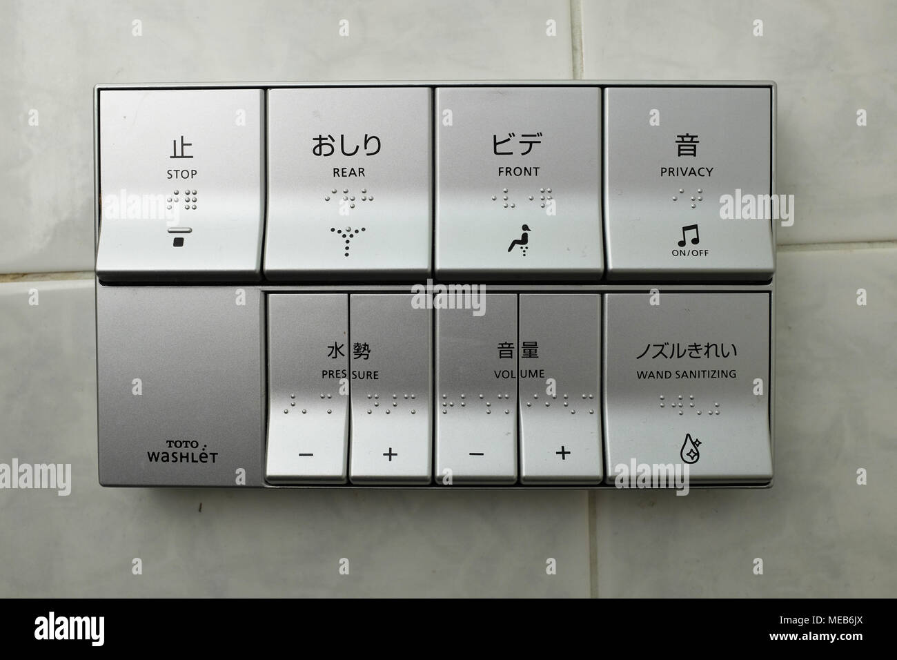 Buttons that control one of Japan's high-tech toilets. Stock Photo