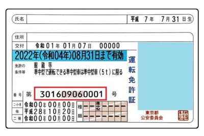 「俺の免許の数字は…」運転免許証の数字は“学科試験の点数”って本当？意外と知らないあの数字の意味