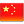 China Flag