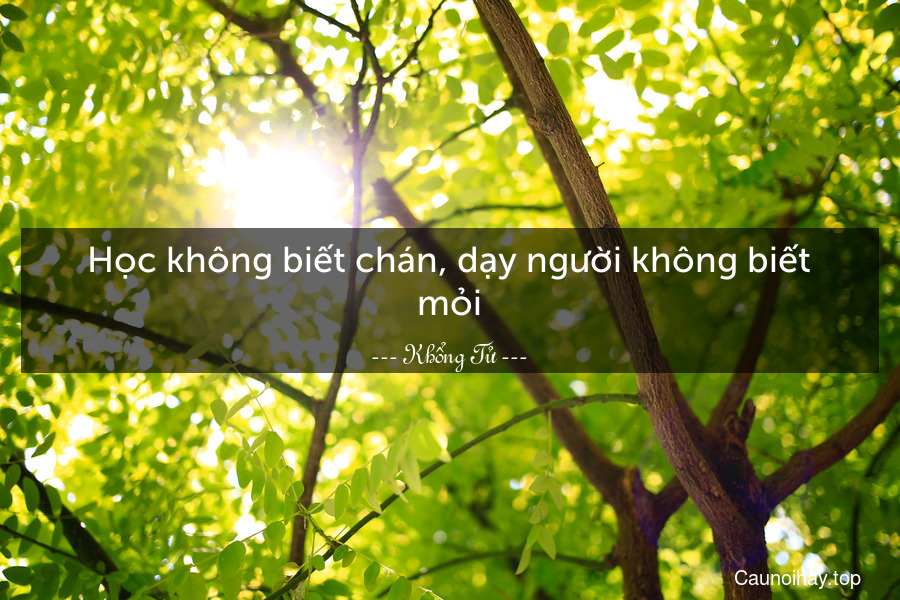 Học không biết chán, dạy người không biết mỏi.