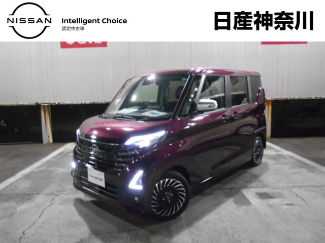 日産 ルークス 660 ハイウェイスターGターボ アーバンクロム ETC アラウンドビューモニター SOSコール 神奈川県