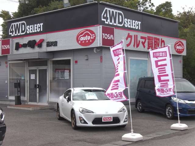 （株）トーサイ イオン前沢店 4WD SELECT