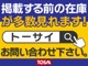 カーセンサーに掲載する前の入庫したばかりの車両や当社グループ...