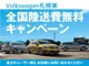 フォルクスワーゲン T-Cross TSI Rライン IQDrive・ACC・パークアシスト・マヌーバー 北海道の詳細画像 その2